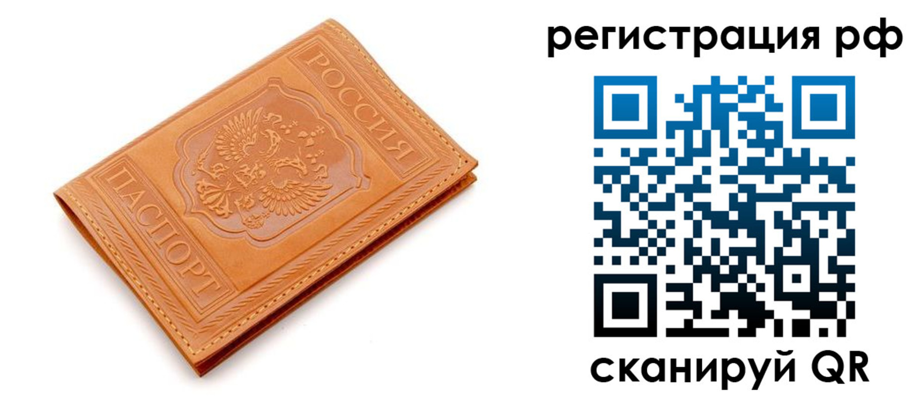 временная прописка в Яранске