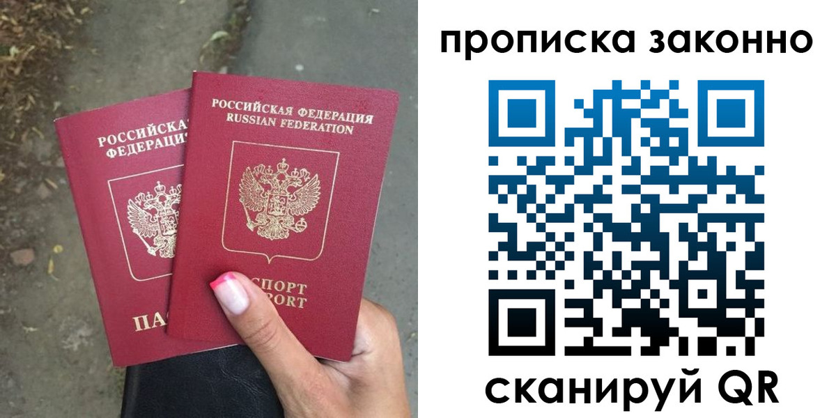 временная регистрация в Яранске