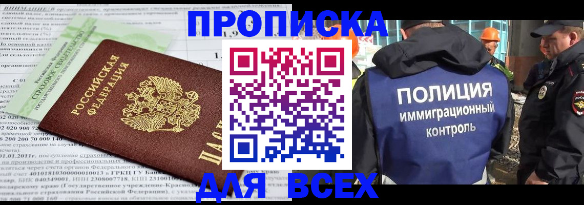 прописка для военкомата в Яранске