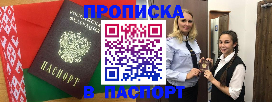 регистрация в Яранске